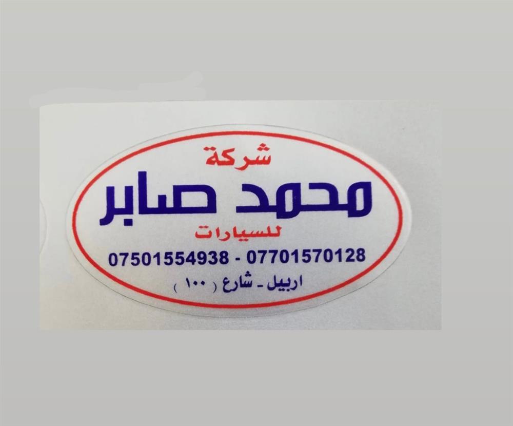 showroom-logo